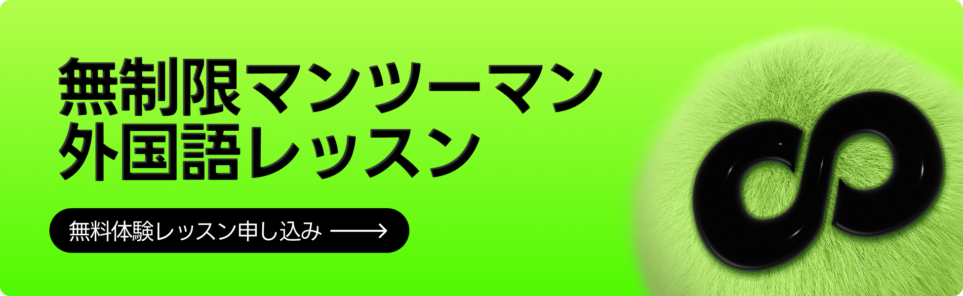 ポドスピーキング 無料体験レッスン