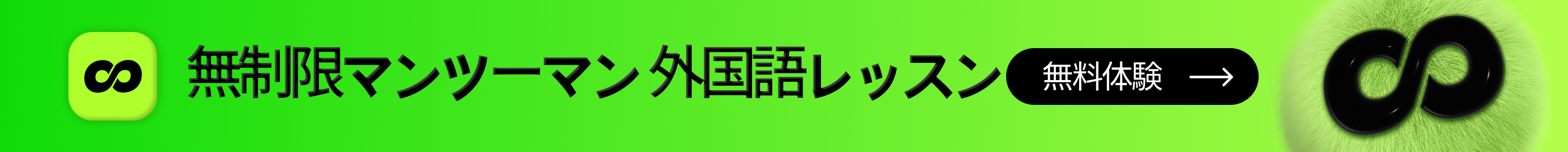 PODO Speaking 無料体験レッスン